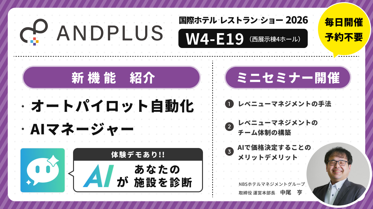 新機能の紹介とミニセミナー開催